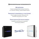Очиститель воздуха Therapy air Ion zepter