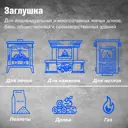 Заглушка Везувий ⌀110-200мм оцинкованная сталь