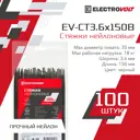 Кабельная стяжка Electrovolt 3.6x150 мм нейлон цвет черный 100 шт.
