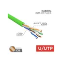 Кабель витая пара Rexant U/UTP CAT 5e нг(А)-HFLTx 4x2x052мм 24AWG indoor solid зеленый 305 м