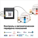 Wi-Fi приставка к счётчикам воды Ватериус