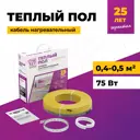 Нагревательный кабель для теплого пола Onekeyelectro 0.5 м² 75 Вт