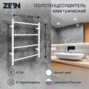 Полотенцесушитель электрический Zein PE-03 Электра 500x600 мм 70 Вт лесенка цвет белый