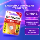 Батарейка Sonnen CR1616 литиевая 1 шт.