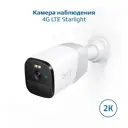 Камера видеонаблюдения Eufy 4G LTE Starlight Camera T8151 цвет белый