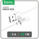 Кабель Hoco X23 Type-C - USB 3 А 1 м TPE оплетка цвет белый