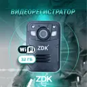 Видеорегистратор ZDK M19 Wi-Fi цвет черный
