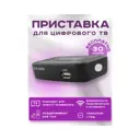 Приставка для цифрового ТВ Divisat DVS 3204