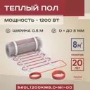 Нагревательный мат для теплого пола Vimarr L 540L1200KM8.0-M1-00 8 м² 1200 Вт
