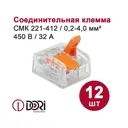 Клемма соединительная Dori СМК Набор №2 4 мм 103 шт.