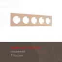 Рамка для розеток и выключателей Arte milano 502.11-5.brown 5 постов цвет коричневый