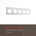 Рамка для розеток и выключателей Arte milano 502.13-5.silver 5 постов цвет серебро
