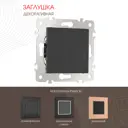 Заглушка для вывода кабеля Arte Milano 203.50-1.black цвет черный