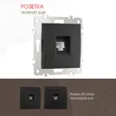 Розетка компьютерная встраиваемая Arte milano 206.45-1.black RJ45 цвет черный