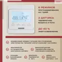Нагревательный мат для теплого пола Vimarr LM 540LM75KM0.5-M1-11 0.5 м² 75 Вт с электронным терморегулятором цвет белый