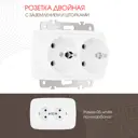 Розетка двойная встраиваемая Arte milano 205.40-2.white с заземлением цвет белый