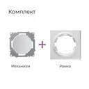 Выключатель встраиваемый Onekeyelectro Florence 2242890 1 клавиша цвет белый