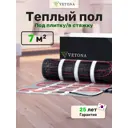Нагревательный мат для теплого пола Vetona 7 м² 1050 Вт