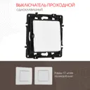 Выключатель проходной встраиваемый Arte milano 385722 1 клавиша цвет белый