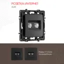Розетка компьютерная встраиваемая Arte milano 385760 RJ45 цвет черный