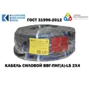 Кабель Калужский кабельный завод ВВГ-Пнг(А)-LS 2x4 100 м ГОСТ