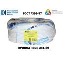 Провод Калужский кабельный завод ПВС 3x1.5 25 м ГОСТ