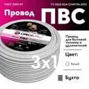 Провод Ореол ПВС 3x1 200 м цвет белый ГОСТ