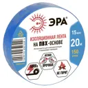 Изолента ПВХ ЭРА 15мм x 20м синяя 7шт