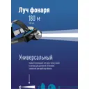 Светодиодный налобный фонарь Космос 3Вт XPE, 5Вт COB