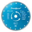 Диск алмазный РемоКолор Турбо 230x22.2 мм 37-1-113