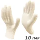 Перчатки хлопковые Master-Pro АКТИВ 2010-A-10, размер 8/M, 10 шт