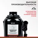 Домкрат бутылочный гидравлический БелАК БАК.00051 до 50 т, 230-365 мм