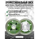 Диск алмазный по мрамору Tradecity 13-818580 турбо 80xM14x2 мм
