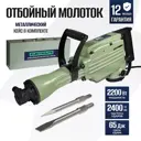 Отбойный молоток Electrolite ОМ 65, 2200 Вт, 65 Дж