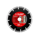 Диск алмазный по кирпичу Зубр 36610-150с сегментированной кромкой 150x22.2x1.9 мм