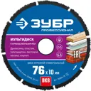 Диск отрезной по стали прямой Зубр 36859-76 76x10x1.2 мм
