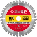 Диск пильный по дереву Зубр 36912-160-20-36 36T 160x20x1.4 мм