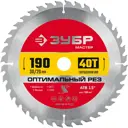 Диск пильный по дереву Зубр 36912-190-30-40 40T 190x30x1.4 мм