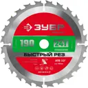 Диск пильный по дереву Зубр 36910-190-20-24 24T 190x20x1.4 мм