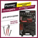 Набор инструментов Pioneer TSU-132-01, 132 предмета
