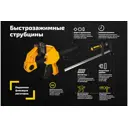 Струбцина Inforce 06-03-34 быстрозажимная быстрозажимная 300 мм