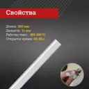 Стержни для клеевого пистолета Adtek 711 300 мм 34 шт