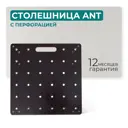 Столешница с перфорацией 60x60 см влагостойкий МДФ цвет коричневый