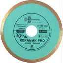 Диск алмазный по керамограниту Trio-Diamond 370115 сплошной 115x22.2x1.1 мм