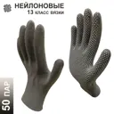 Перчатки нейлоновые MasterPro Микротач 2513-NPVC-GRY-M-50, размер 9/L, 50 пар