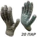 Перчатки трикотажные MasterPro Практик-20, размер 9/L, 20 пар