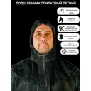 Подшлемник КСМ РПСЛ-01 черный размер единый