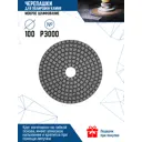 Круг алмазный гибкий Vertextools 12500-3000 P3000 100 мм