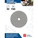 Круг алмазный гибкий Vertextools 13-100-300 P300 100 мм