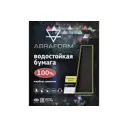 Лист шлифовальный Abraform AF-WP-50SH P500 280x230 мм, 50 шт